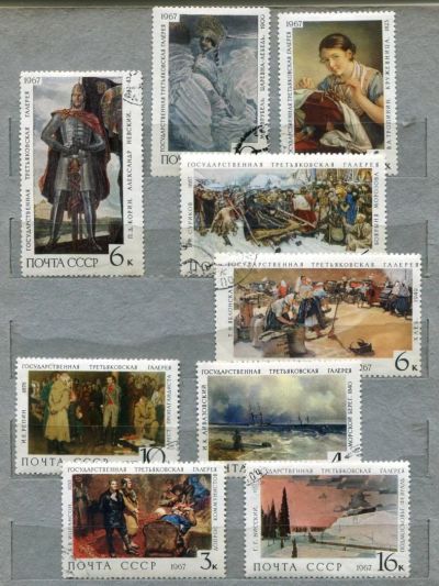 Лот: 6468676. Фото: 1. 1967 СССР Третьяковская галерея... Марки