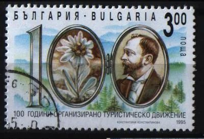 Лот: 6927379. Фото: 1. Болгария 1995г персоналии. Марки