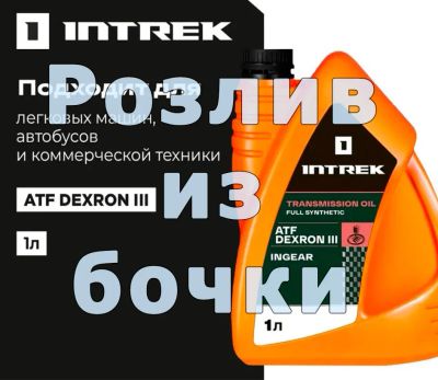Лот: 21095070. Фото: 1. Масло трансмиссионное на розлив... Масла, жидкости