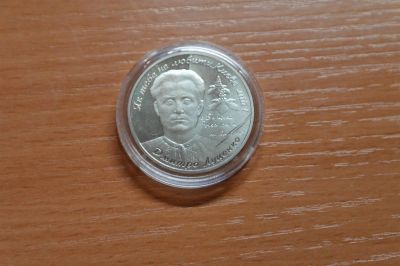 Лот: 3531336. Фото: 1. украина 2 гривны 2006 г. /дмитрий... Страны СНГ и Балтии
