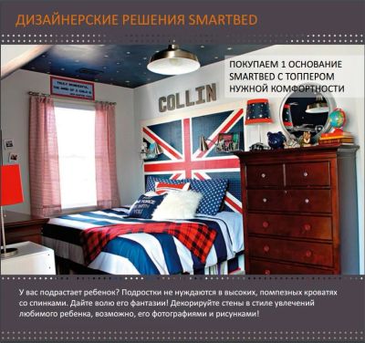 Лот: 7246832. Фото: 1. Кровать Смартбэд состоит из 3... Кровати