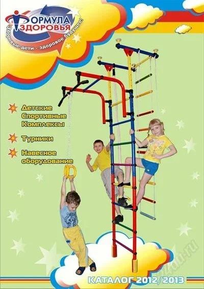 Лот: 2202008. Фото: 1. Детские спортивные комплексы... Детские спортивные комплексы, батуты