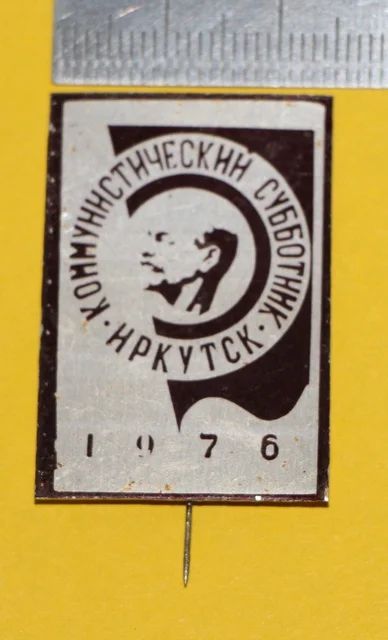 Лот: 7523943. Фото: 1. Знак Коммунистический субботник... Сувенирные