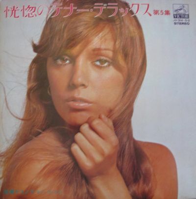 Лот: 14770533. Фото: 1. Японский SAX 2LP. Аудиозаписи