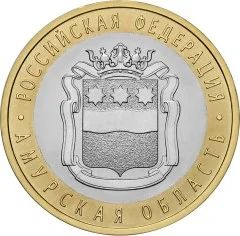 Лот: 8067355. Фото: 1. 10 рублей. Серия "Российская Федерация... Россия после 1991 года