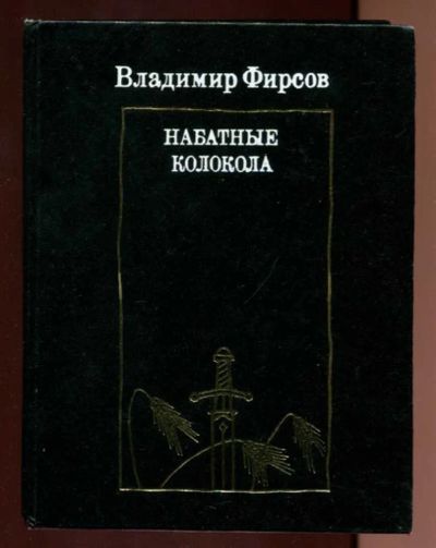 Лот: 23437849. Фото: 1. Набатные колокола. Художественная