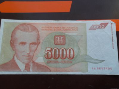 Лот: 17276594. Фото: 1. Югославия 5000 динар 1993. Европа