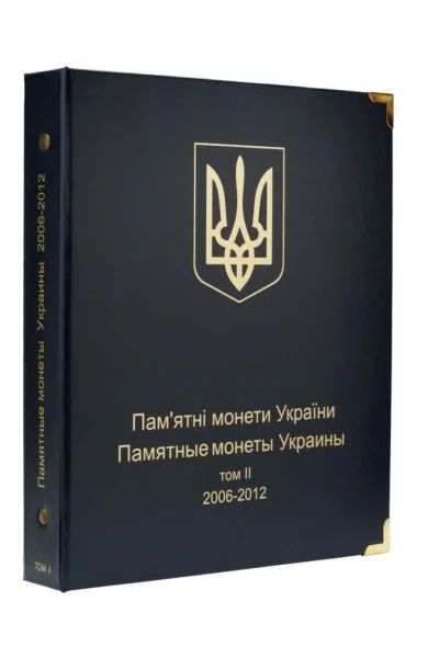 Лот: 4317502. Фото: 1. Альбом для юбилейных монет Украины... Аксессуары, литература