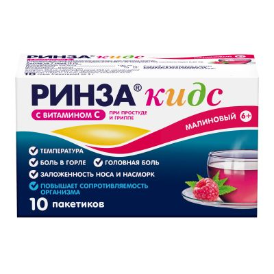 Лот: 23716285. Фото: 1. Ринзасип малина для детей пор... Лекарства