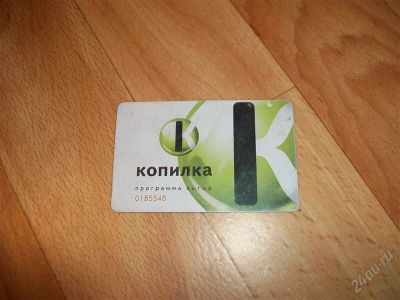 Лот: 2846243. Фото: 1. накопительная за пачку сигарет. Разное