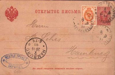 Лот: 10598762. Фото: 1. Открытое письмо Варшава Гамбург... Марки