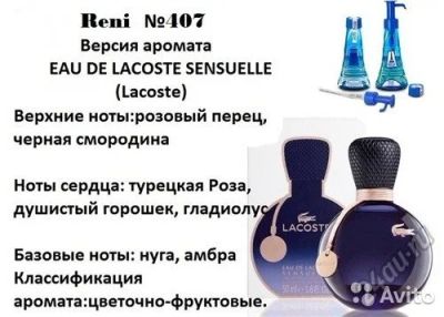 Лот: 5547645. Фото: 1. Новинка от Lacoste! EAU DE Lacoste... Женская парфюмерия