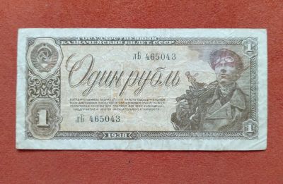Лот: 21033463. Фото: 1. 1 рубль 1938. Россия, СССР, страны СНГ