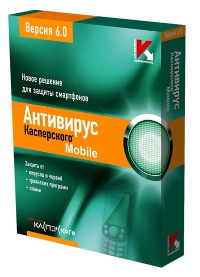Лот: 22148791. Фото: 1. Kaspersky Anty-Virus for Mobile... Игры для ПК