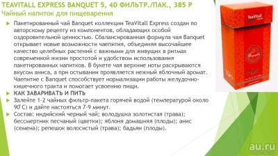 Лот: 13758241. Фото: 1. Чай для пищеварения. Чай, кофе, какао