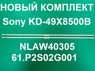 Лот: 25244090. Фото: 1. Новый комплект,0132,NLAW40305... Запчасти для телевизоров, видеотехники, аудиотехники