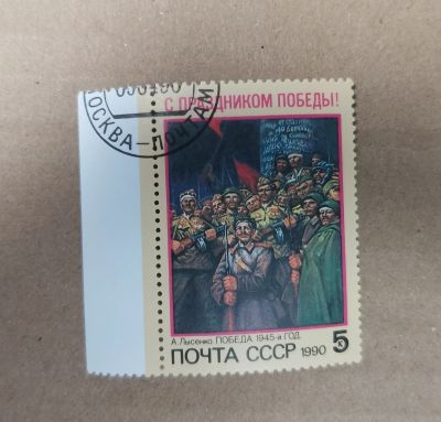 Лот: 19511422. Фото: 1. с 1 рубля. Марки (№68 - 10.10... Марки