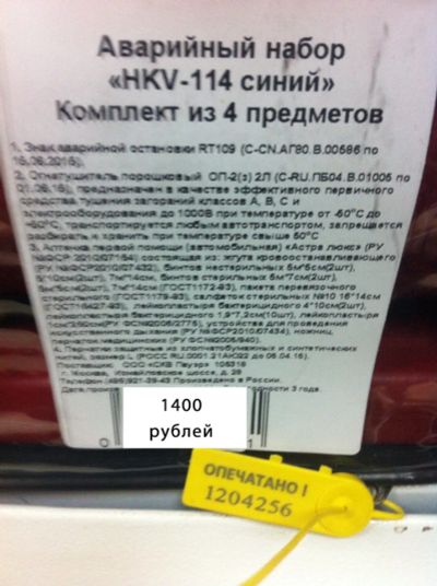 Лот: 4540013. Фото: 1. Аварийный набор HKV-114 (Синий... Наборы инструмента