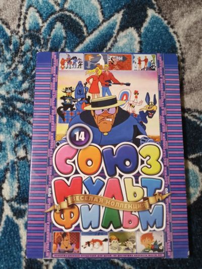 Лот: 25392030. Фото: 1. DVD Союзмультфильм Веселая коллекция... Видеозаписи, фильмы