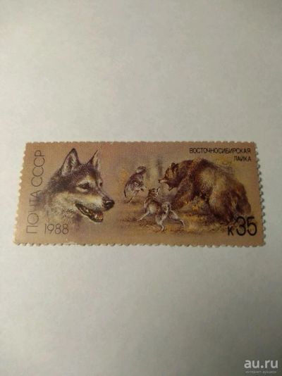 Лот: 13849722. Фото: 1. Марка ссср 1988. Марки