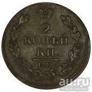 Лот: 12729866. Фото: 1. 2 Копейки 1813 ЕМ НМ. Россия до 1917 года