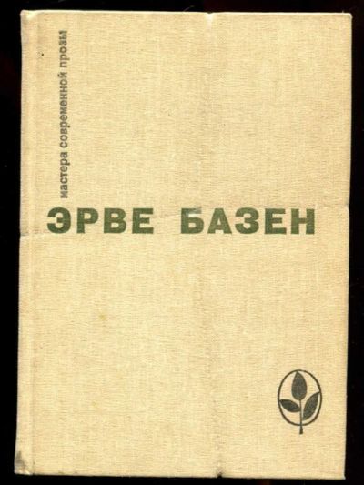 Лот: 23436243. Фото: 1. Избранное | Серия: Мастера современной... Художественная