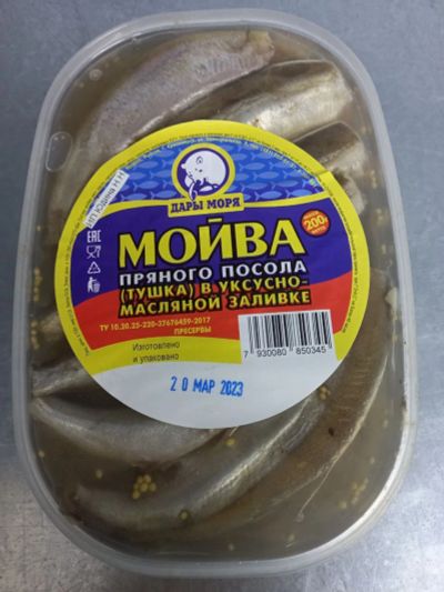 Лот: 20771820. Фото: 1. Мойва тушка в уксусно-масляной... Икра, рыба, морепродукты