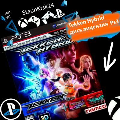 Лот: 1781815. Фото: 1. Tekken Hybrid , лицензионный диск... Игры для консолей