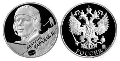 Лот: 867777. Фото: 1. Выдающиеся спортсмены России... Россия и СССР 1917-1991 года