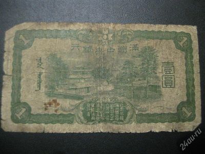 Лот: 1407022. Фото: 1. Банкноты разных стран мира,лот... Азия