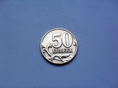 Лот: 11961952. Фото: 1. 50 копеек 2004 год М Россия. Россия после 1991 года