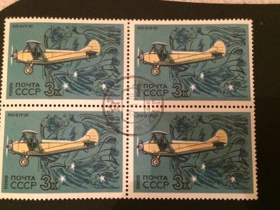 Лот: 9378327. Фото: 1. Марки 1969 год. СССР. Развитие... Марки