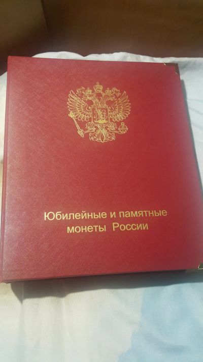 Лот: 15300729. Фото: 1. Альбом Юбилейные и памятные монеты... Аксессуары, литература