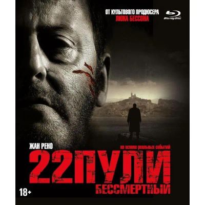 Лот: 24541975. Фото: 1. BLU-RAY-видеодиск ND Play 22 пули... CD, DVD, BluRay