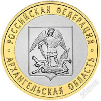Лот: 2855632. Фото: 1. Архангельская область 2007 спмд... Россия после 1991 года