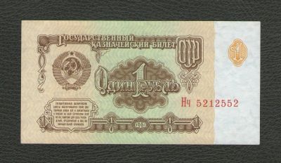 Лот: 16145468. Фото: 1. 1 рубль 1961 года. Без обращения... Россия, СССР, страны СНГ