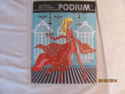Лот: 4886933. Фото: 1. Дневник твердая обл., 1-4 класс... Школьная канцелярия