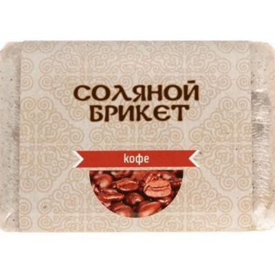 Лот: 19033153. Фото: 1. Брикет соляной с кофе 1,35 кг. Банные принадлежности