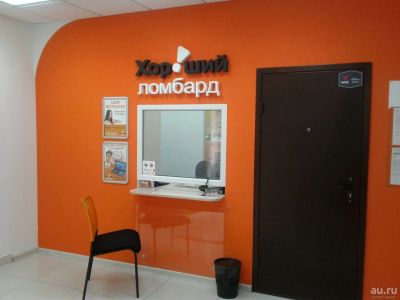 Лот: 14727650. Фото: 1. Продам Ломбард ООО Фирму Цена... Другое (готовый бизнес)