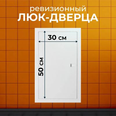 Лот: 24097921. Фото: 1. Лючок вентиляционный пластик... Вентиляция