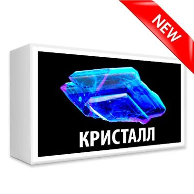 Лот: 6836860. Фото: 1. "Вырасти кристалл" эксперимент... Другое (учёба (школа, вуз))