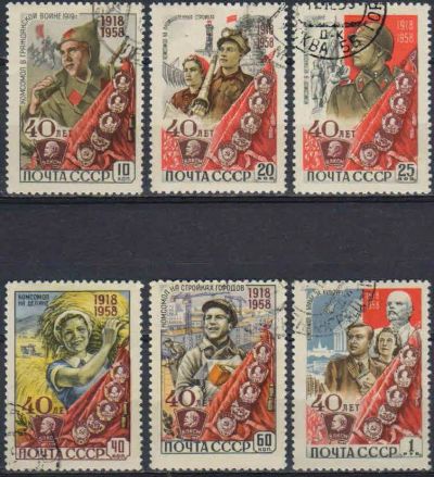 Лот: 21360821. Фото: 1. 1958, 25 октября. 40-летие Всесоюзного... Марки