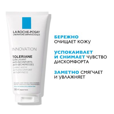 Лот: 23984592. Фото: 1. Ля Рош-Позе Толеран гель-уход... Уход за телом