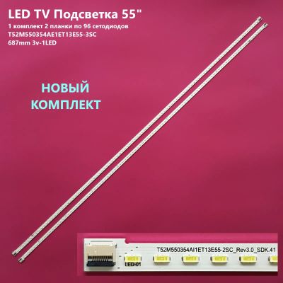 Лот: 23530175. Фото: 1. 1323-p12 LED String Новый комплект... Запчасти для телевизоров, видеотехники, аудиотехники