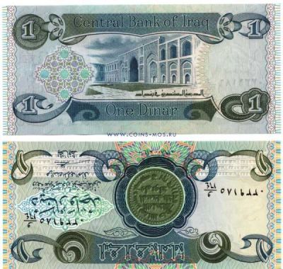 Лот: 5193724. Фото: 1. 1 динар Ирак 1979г. Пресс. Азия