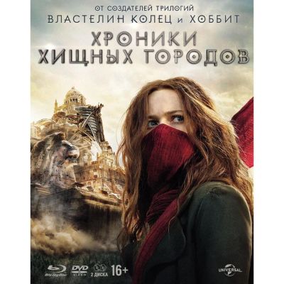 Лот: 24542080. Фото: 1. Blu-ray диск ND Play Хроники хищных... CD, DVD, BluRay