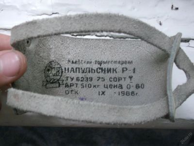 Лот: 5912218. Фото: 1. Напульсник СССР. Защита тела