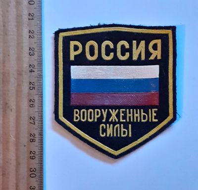 Лот: 25787586. Фото: 1. шевроны,нарукавный, Вооружённые... Нашивки, шевроны, погоны
