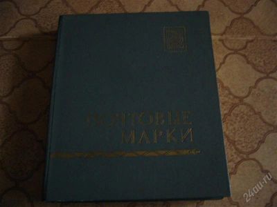 Лот: 2657776. Фото: 1. альбом с марками. Марки