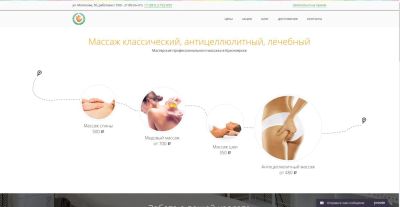 Лот: 10176354. Фото: 1. Действующий сайт: Массаж классический... Доменные имена, сайты